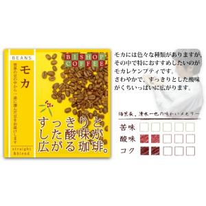 3割引◆本州送料無料◆モカ◆たっぷり２ｋｇ◆（粉ＯＲ豆のご指定をお願いいたします。）