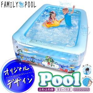 ＼2025 ★真夏の海中大冒険★デザイン／ プール 大型 家庭用 深い 足が痛くない ふわふわ床 3気室 ビニールプール 約205×143×63cm 2m 水浴び象さん(プール)