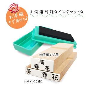 お名前スタンプ 布用 インク 漢字 セット タグ スタンプ台 入園入学準備 おなまえスタンプ 保育園 幼稚園 出産祝い 水浴び象さん （No.3 漢）