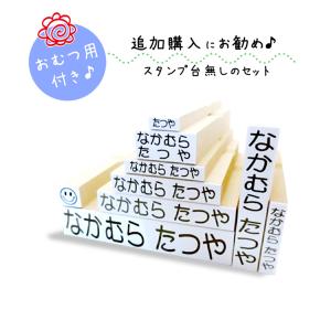 お名前スタンプ 布用 漢字 オムツ セット タグ おむつ 入園入学準備 おなまえスタンプ 保育園 出産祝い 水浴び象さん （No.7 漢）