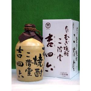 二階堂 吉四六 壺 720ml 25度【定価販売】むぎ焼酎 箱入り 二階堂酒造