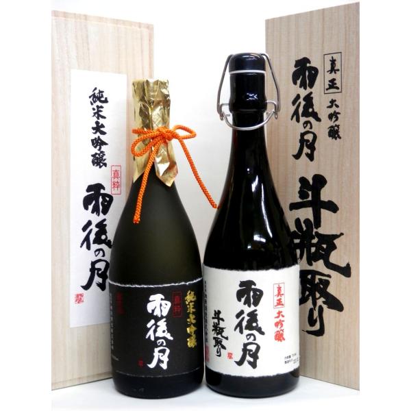 母の日ギフト 雨後の月 超限定酒2本セット 「純米大吟醸 真粋」＆「真正大吟醸 斗瓶取り」 720m...