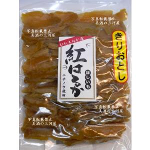 干し芋 和菓子 茨城県産 国産 飛田さんの干しいも　紅はるか 切り落とし『やや硬め』 400g入り　茨城県ひたちなか市、(株)ニチノウ飛田｜bishunomikawaya