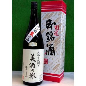 【美酒の旅 安芸の呉】純米大吟醸無濾過生原酒 1800mlギ...