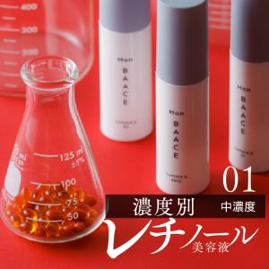 美容液 メンズ レチノール・ビタミンE・植物エキス 乾燥対策 日本製 30mL メンズ美容液 レチノール・ビタミンE・植物エキス 乾燥対策 日本製