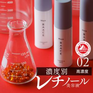公式 モンバーチェ レチノール美容液 レベル01（中濃度）30g 濃度別