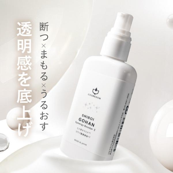正規取扱店 オールインワン ゲル クリーム シロイゴハン シナジーブースター2 60mL コスメドン...