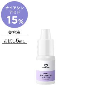 マリノブライズ 20ml MARINO BRISE スキンケア 美白美容液 医薬部外品