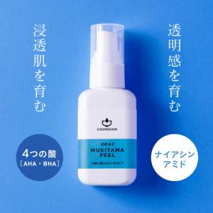 ラントゥルース 卵殻膜 ブースターセラム 導入美容液 20ml ヴィワン