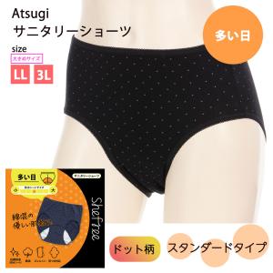 ATSUGI（アツギ） Shefree (多い日)ドット柄プリント サニタリー