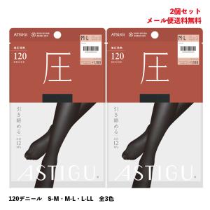 (2足セット)ASTIGU(圧)120デニールタイツ 引き締める 足首12hpa (全3色)(S-M...