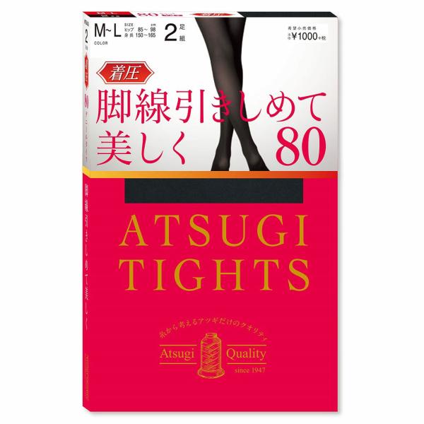 2足組 ATSUGI TIGHTS 脚線引きしめて美しく 80デニール 着圧 タイツ 全4色 (S-...