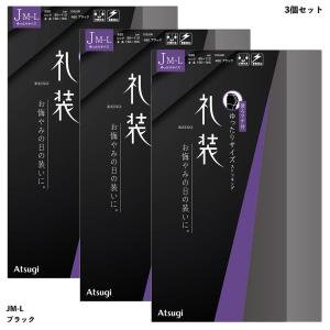 3足セット 礼装 パンティストッキング ブラック 黒 JM-L ゆったり 後ろマチ付き 抗菌防臭 パンスト レディース アツギ FP5099 メール便送料無料 D1PK