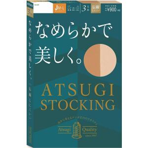 (NEW 3足組) ATSUGI STOCKING なめらかで美しく ストッキング 大きいサイズ (JM-L) 伝線しにくい 後ろマチ付き ハンディパック レディース パンスト｜bisokuhanamai