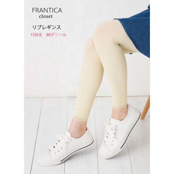 フランティカ リブレギンス 13分丈 80デニール (M-L)(シュプール・ストームグレー) レディ...
