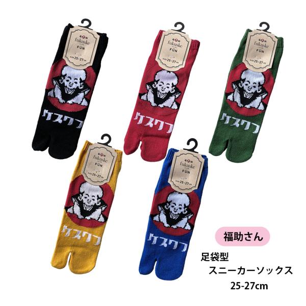 福助さん柄 メンズ 足袋型 スニーカー丈ソックス 25-27cm 男性用 靴下 福助