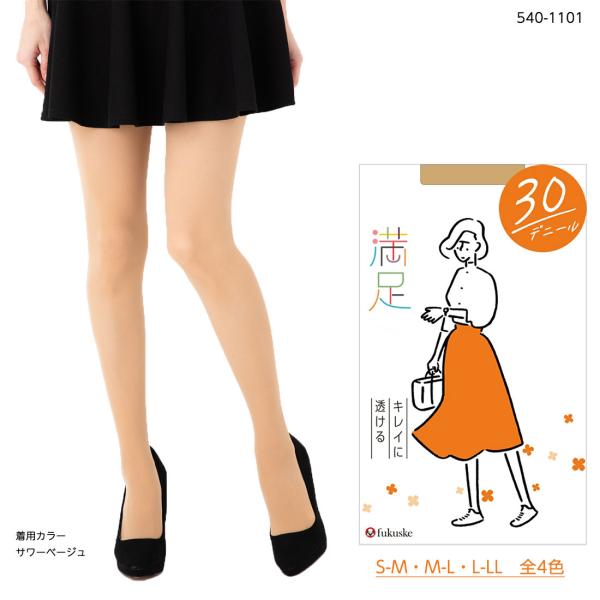 満足 30デニール やわらか シアータイツ (黒・ベージュ全4色)(S-M・M-L・L-LL)(肌触...