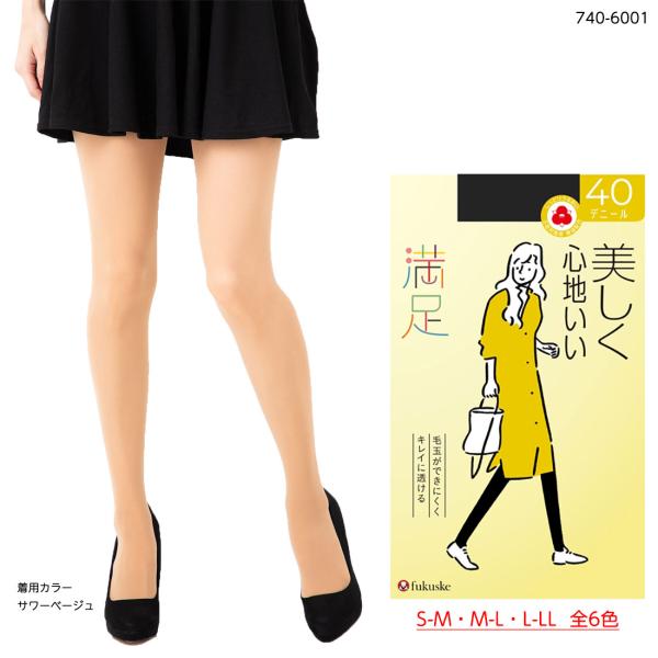 満足 タイツ 40デニール 美しく心地いい (S-M・M-L・L-LL)(日本製)(全6色) レディ...