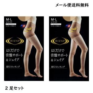 (2足セット) ライザップ 着圧ストッキング 骨盤サポート&amp;シェイプ (マチ付き・伝線しにくい)(M-L・L-LL) (メール便送料無料) RIZAP シアータイツ レディース