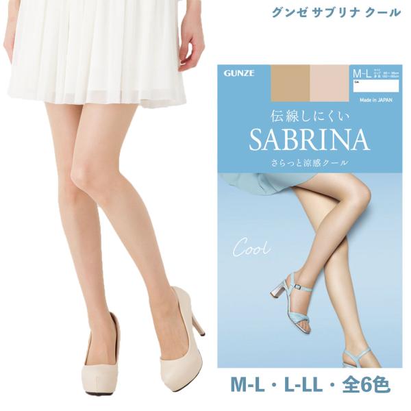 (3足セット)サブリナ クール さらっと涼感 ストッキング 全6色 M-L・L-LL 伝線しにくい ...