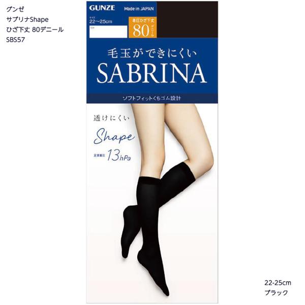 サブリナ Shape 80デニール ひざ下丈タイツ 22-25cm 黒 着圧足首13hpa レディー...