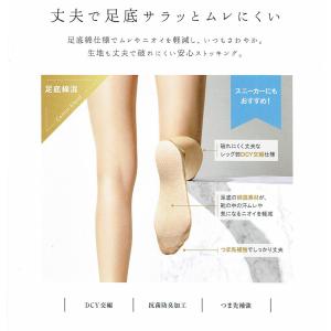 Tuche 足底綿混 ストッキング DCY交編...の詳細画像1