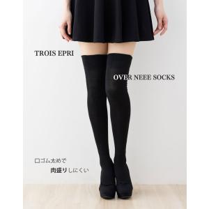 レース付き オーバーニーソックス 23-25cm 黒・白 ナイロン素材