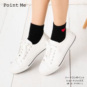 Point Me ハート ワンポイント刺繍 ショートソックス (23-25cm)(日本製)(白・黒・アイボリー) ロークルーソックス レディース 靴下｜bisokuhanamai