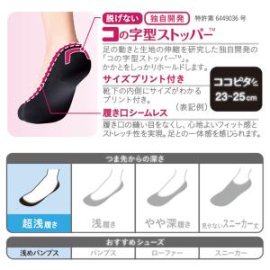 3足セット 脱げないココピタ フットカバー 超...の詳細画像2