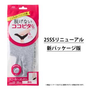 脱げないココピタ フットカバー スニーカー丈 ...の詳細画像1
