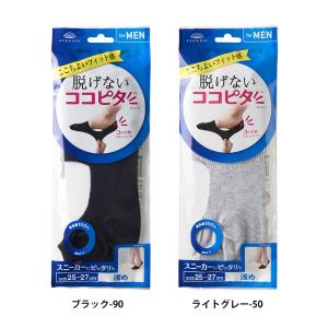 脱げないココピタ フットカバー メンズ 浅め ...の詳細画像1