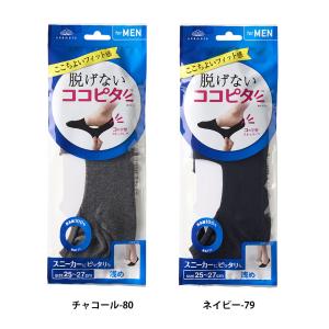 脱げないココピタ フットカバー メンズ 浅め ...の詳細画像2