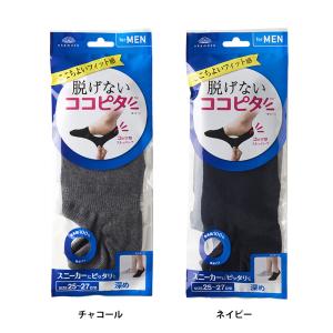 脱げないココピタ フットカバー メンズ スニー...の詳細画像2