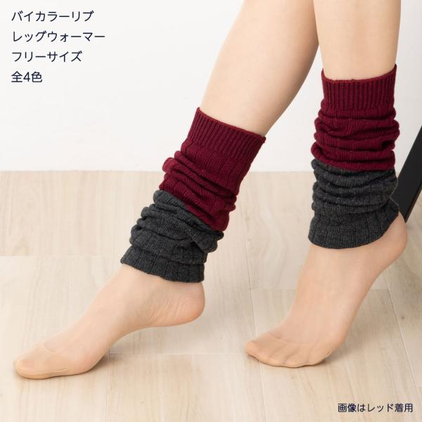 moisok バイカラーリブ レッグウォーマー 40cm丈 全4色 レディース 岡本 モイソク D1...