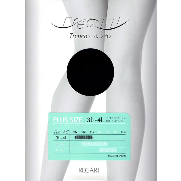 ゆったりトレンカ 80デニール 大きいサイズ ブラック 黒 (3L-8L)(保湿加工・日本製) レデ...