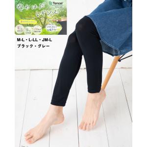 GUNZE（グンゼ） U& 肌側綿混レギンス 10分丈 110デニール M・L 黒