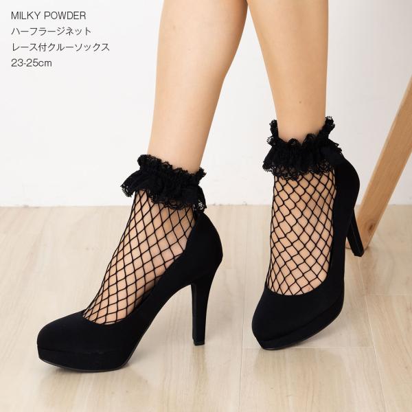 MILKY POWDER ハーフラージネット 履き口レース付きクルーソックス 23-25cm ブラッ...