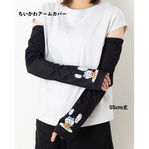 ちいかわ ハチワレ ギター アームカバー 55cm丈 紫外線遮へい率90%以上 黒 レディース D1PK