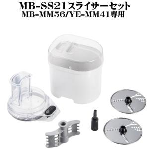 NEW MICHIBA フードプロセッサー M...の詳細画像1