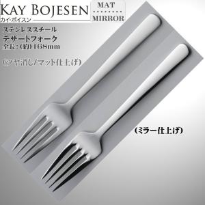 KAY BOJESEN カイボイスン スープスプーン　★ 8本セット(4本可) KAY BOJESEN DENMARK Kay bojesen カイ・ボイスン スープ