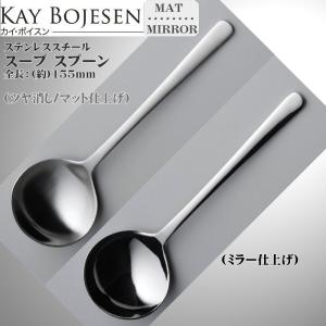 カイ・ボイスン　カトラリーセット　グランプリ　ディナーペアセット〈12本セット〉 グランプリカトラリーセット つや消し（カイ・ボイスン／KAY