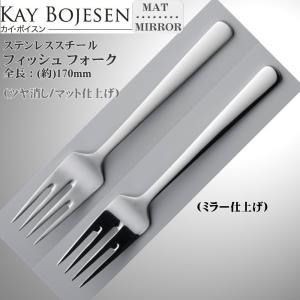 KAY BOJESEN カイボイスン カトラリーセット Amazon | カイ・ボイスン ディナー22pcセット マット(ツヤ消し