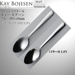 KAY BOJESEN DENMARK Kay bojesen カイ・ボイスン ディナー