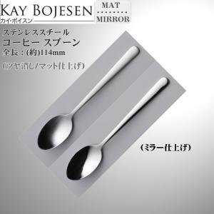 KAY BOJESEN DENMARK ディナー ペアカトラリー 12点セット