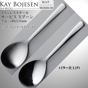 KAY BOJESEN DENMARK Kay bojesen カイ・ボイスン ラージティー