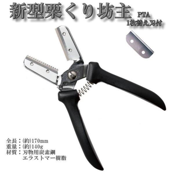 新型 栗くり坊主 替刃式 諏訪田製作所 くりくり坊主 メール便 送料無料