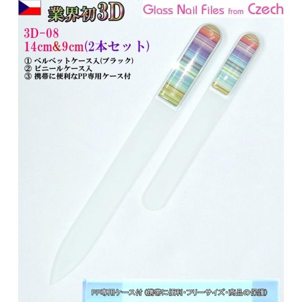 爪ヤスリ 2Pcs 業界初 3DN チェコ製 ガラス M3D8&amp;S3D8 両面仕上げ 専用 ケース付...