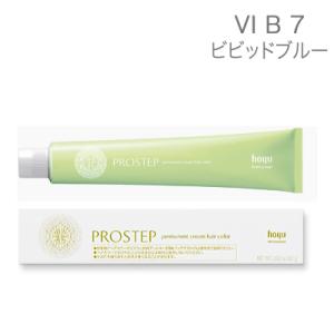 ホーユー プロステップ ファッションカラー ビビッドブルー VIB 80g (ヘアカラー1剤)(医薬...