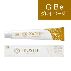 ホーユー プロステップ グレイカラー グレイベージュ GBe 80g (ヘアカラー1剤)(医薬部外品)(業務用)｜bisousinka