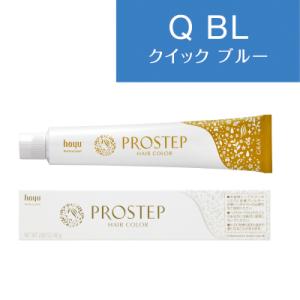 ホーユー プロステップ クイックグレイカラー 80g [Q BL クイックブルー] (ヘアカラー1剤)(医薬部外品)(業務用)｜bisousinka